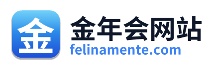 金年会网站